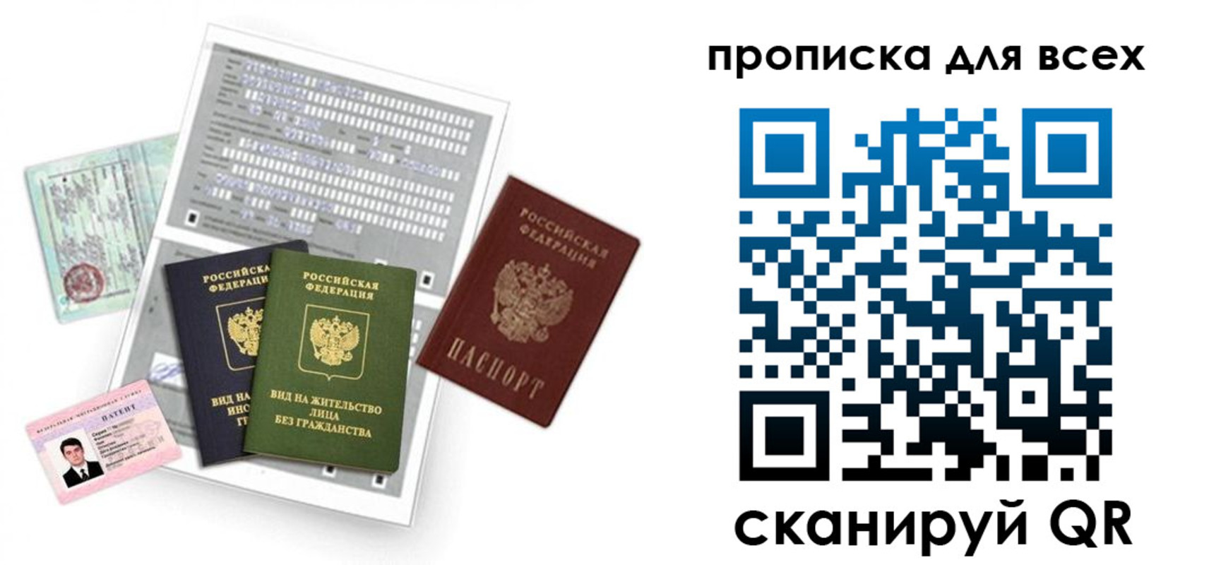 прописка 2025 в Вуктыле