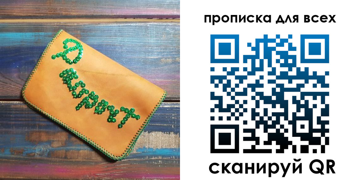 временная прописка в Вуктыле