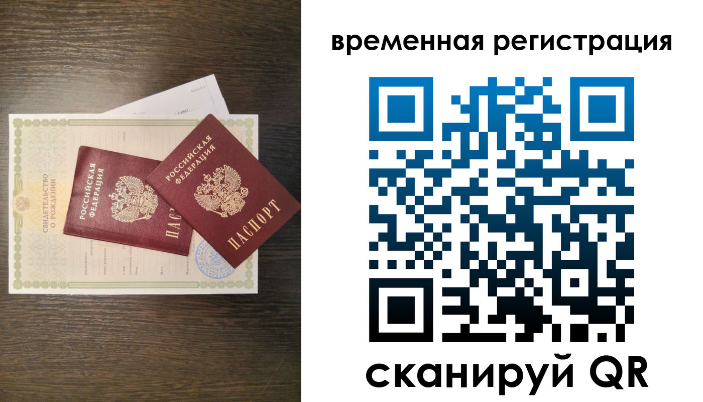 прописка в квартире в Вуктыле