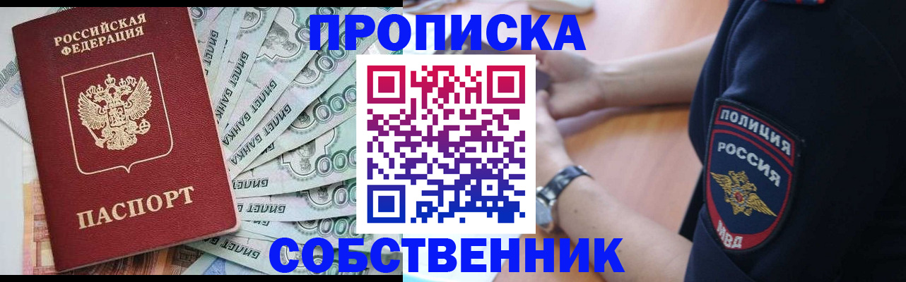 временная регистрация для всех в Вуктыле