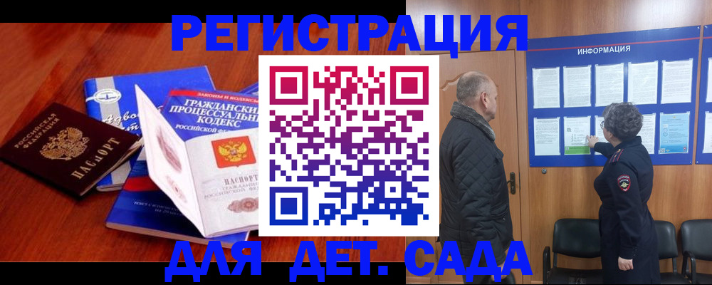 прописка 2025 в Вуктыле