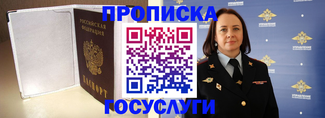 временная регистрация госуслуги в Вуктыле
