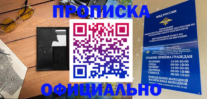 прописка поиск в Вуктыле